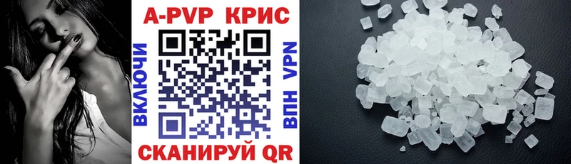 Купить  Кодинск  Alpha-PVP Соль 