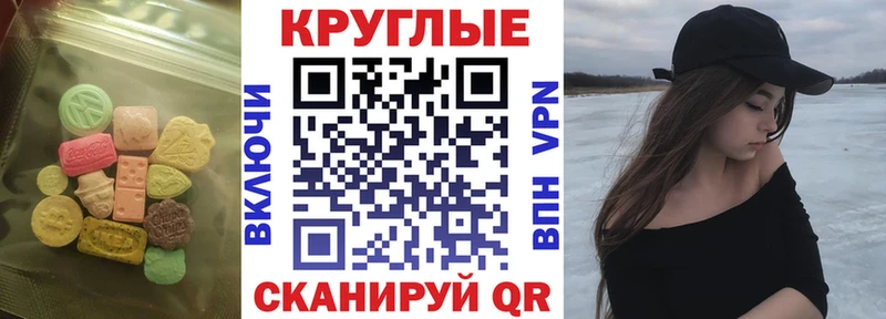 Экстази 280 MDMA  Купить закладки  Кодинск 