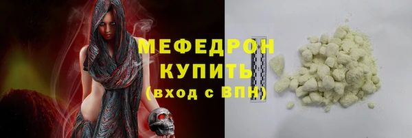 мефедрон VHQ Покровск