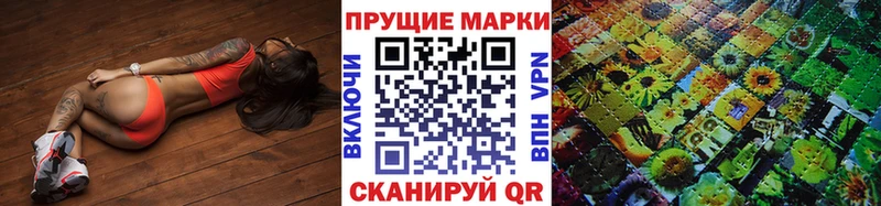 Наркотические марки 1500мкг  Купить закладки  Кодинск 