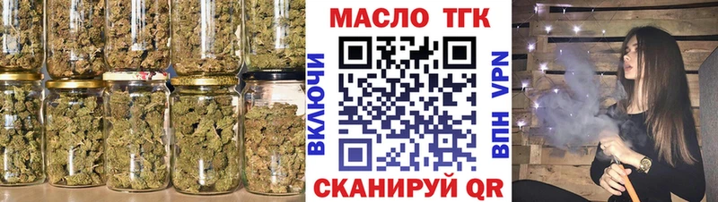 Дистиллят ТГК THC oil  Купить закладки  Кодинск 